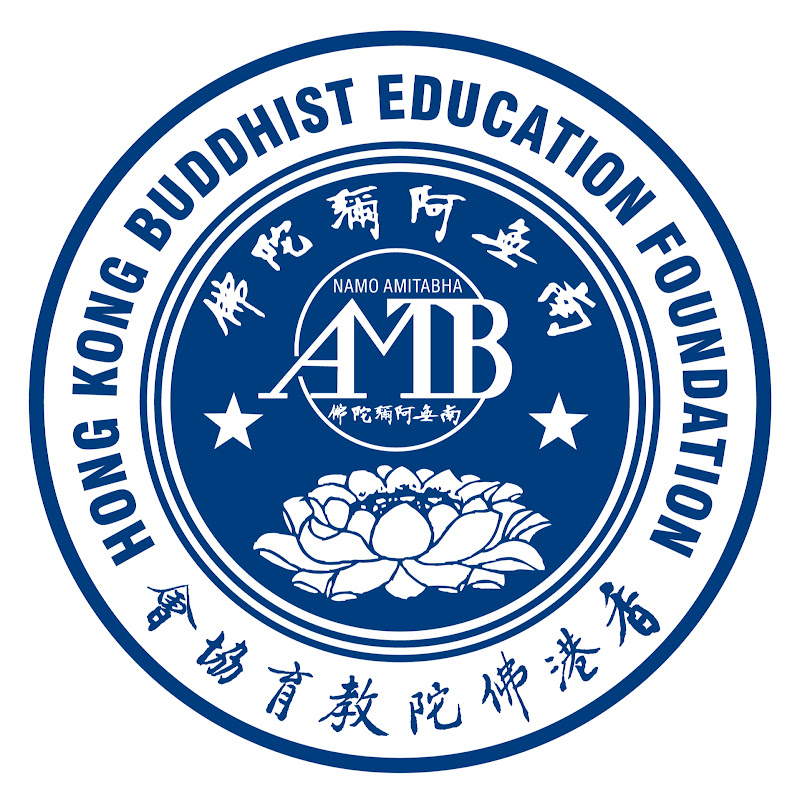 香港佛陀教育協會 HK Buddhist Education Foundation