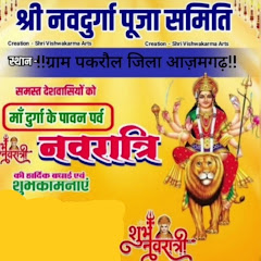   ग्राम पकरौल 
