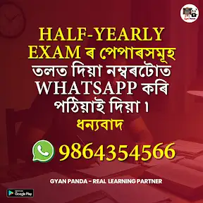 Gyan Panda YouTube channel