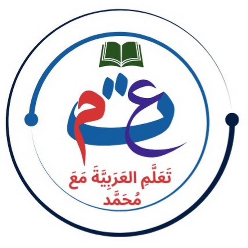 Learn Arabic With Mohamed