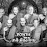 Ia3Bu289Ano-channel-avatar-ตำนานเกจิเมืองไทย
