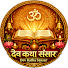 OfUj77_4fRE-channel-avatar-Dev Katha Sansar