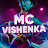 Mc Vishenka
