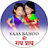 GWfhwBr0TR0-channel-avatar-Sas bahu की गप शप