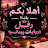 @عاشقققق