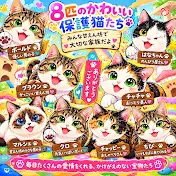Neko marchie8 Cat′s home