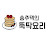 @송추댁