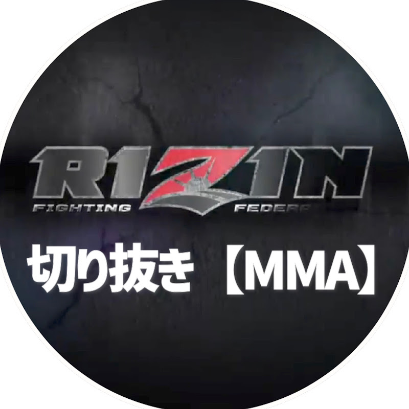 さくっとRIZINチャンネル【MMA】