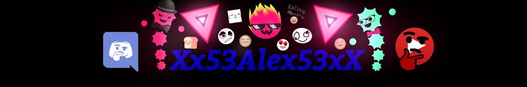 Xx53Alex53xX Аватар канала YouTube
