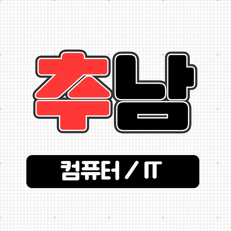 추천하는남자 Logo
