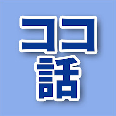 ココだけの話@お葬式のセルビスメモリアル