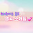 @크리스마스로즈와의명