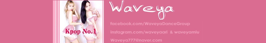 waveya 2018 Avatar canale YouTube 