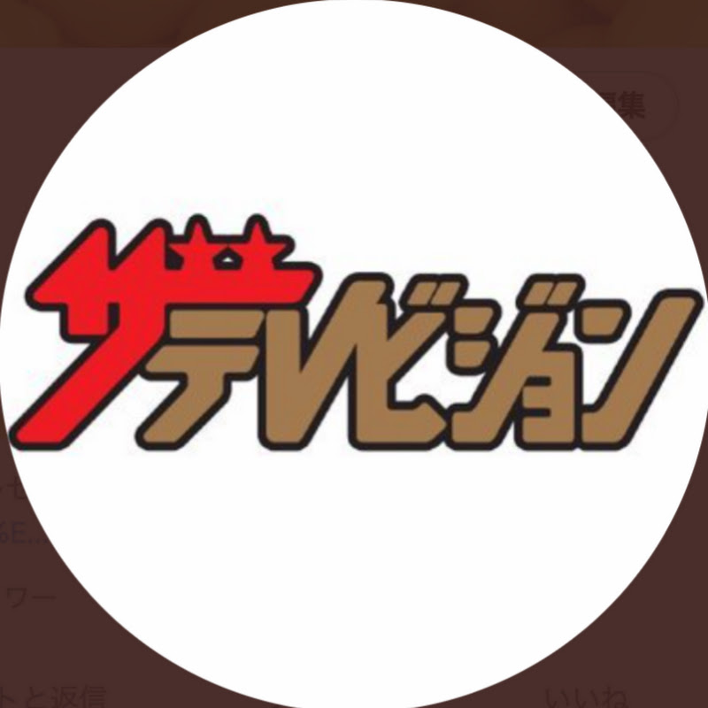 ザテレビジョン YouTubeチャンネル画像