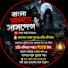 75-noFTi8fE-channel-avatar-বাংলা সানডে সাসপেন্স