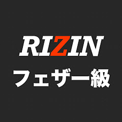 RIZINフェザー級チャンネル【切り抜き】アイコン画像