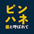 アイコン