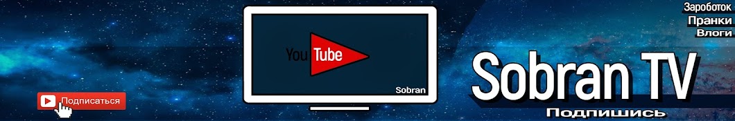 Sobran. Tv YouTube channel avatar