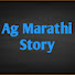 utgyQ8GHOvw-channel-avatar-Ag Marathi Story