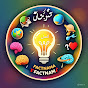 FACTNAMA-Urdu Fun Facts logo