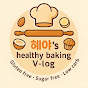 건강베이킹 혜야 healthy baking hyeya