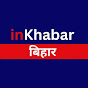 Inkhabar Bihar