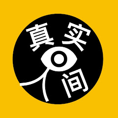 真实人间アイコン画像
