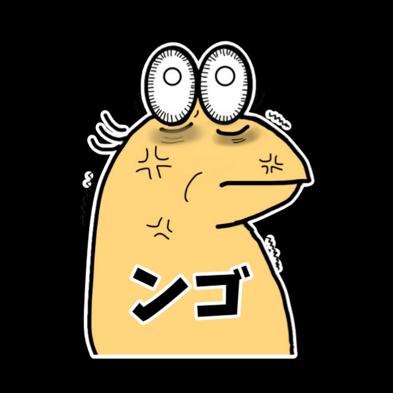 【2ch面白スレ解説】ンゴンゴンゴ