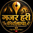 Mfh9pzeqf4o-channel-avatar-गजर हरी किर्तनाचा 2.0