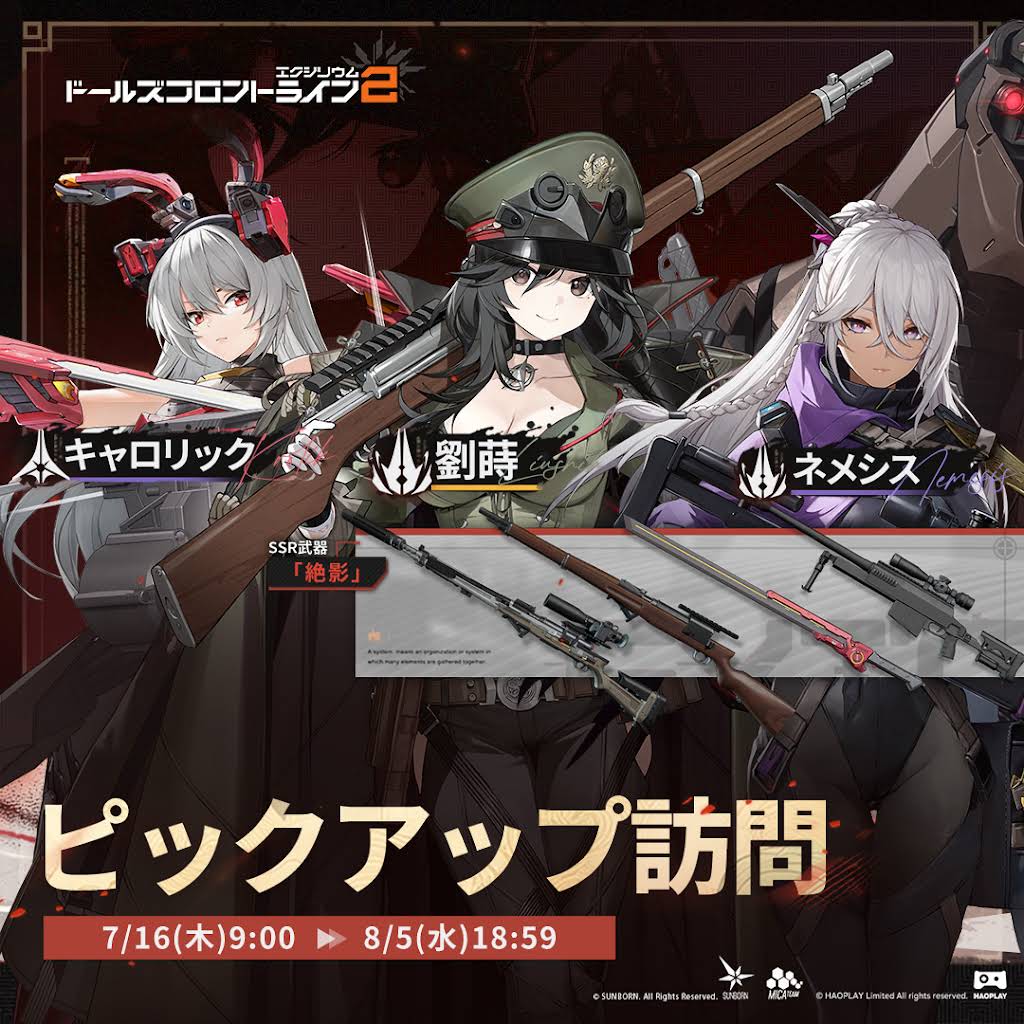 Post from ドールズフロントライン2:エクシリウム【公式】 - YouTube