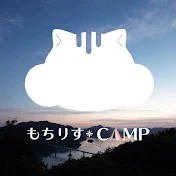もちりすcamp