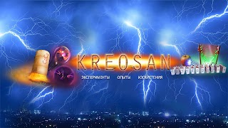 Заставка Ютуб-канала KREOSAN 