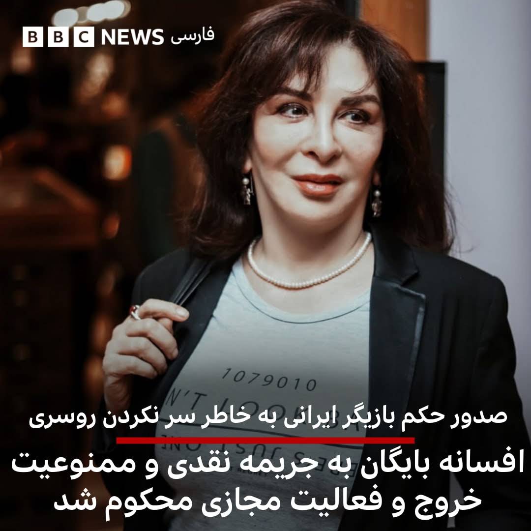 post-from-bbc-persian