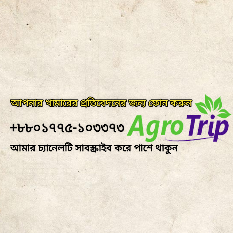 Max Agro Care