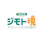 ジモト魂　アスリートたちの原点～ＢＳ朝日～　　　　