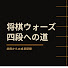 7FTj5CpyF_8-channel-avatar-将棋ウォーズ四段への道