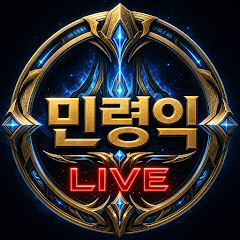 민령익