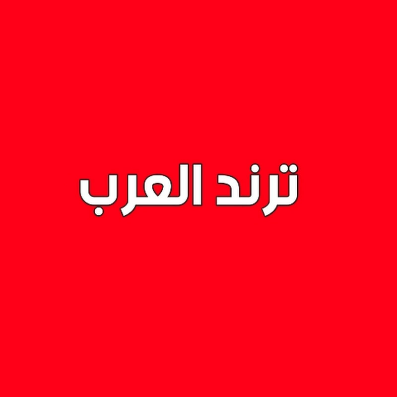 ترند العرب ARAB TREND icon