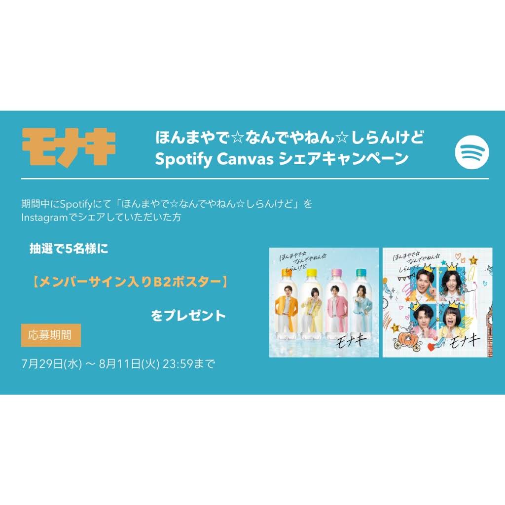 非売品】IMP.「KISS」SpotifyCanvasキャンペーン ポスター 非売品】IMP