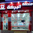 @ملحمهالبركهبكفرالشيخ1
