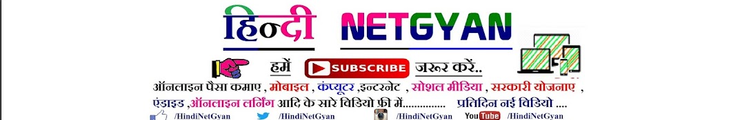 Hindi NetGyan Avatar del canal de YouTube