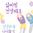 @이수재-soojae