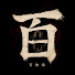 -RBnwbTBdXQ-channel-avatar-百物語