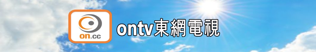 HK ON CC Avatar channel YouTube 