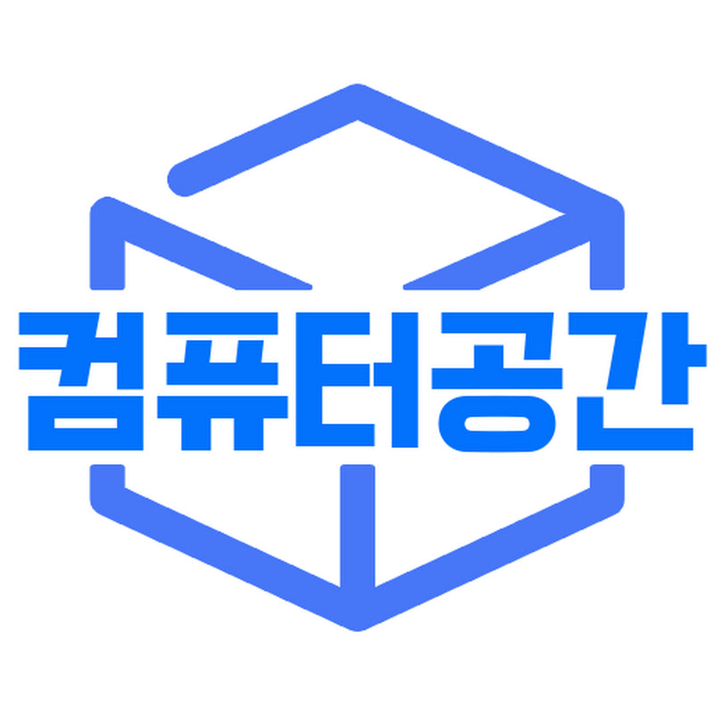 컴퓨터공간