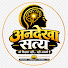 tCIAazwjPH0-channel-avatar-“अनदेखा सत्य मंथन”