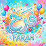 D7Wncw5WSVk-channel-avatar-Farah - فرح