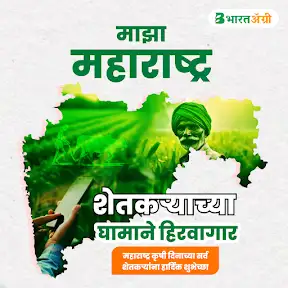 BharatAgri Marathi YouTube channel
