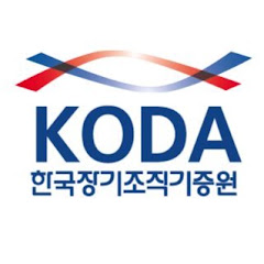 한국장기조직기증원[KODA][코다]