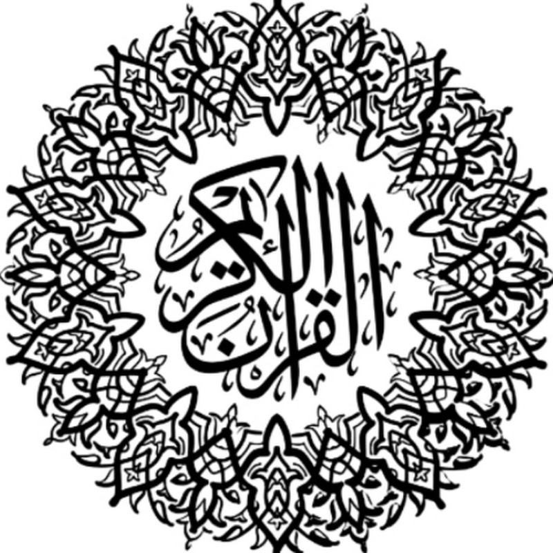 Quran For Peace